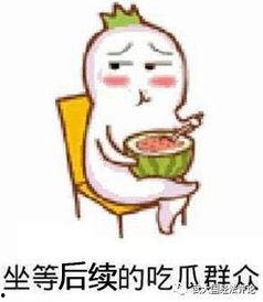 娱乐吃瓜酱家庭纠纷