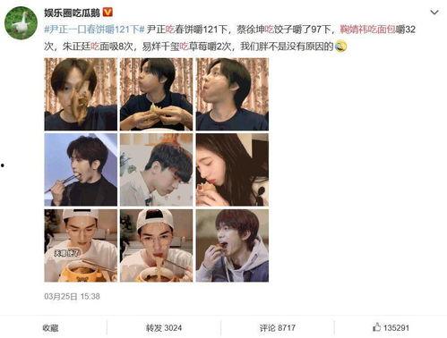 娱乐圈的吃瓜儿微博,微博热搜背后的真相揭晓
