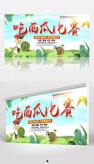 娱乐吃瓜背景模板图片下载,揭秘模板图片背后的娱乐风云